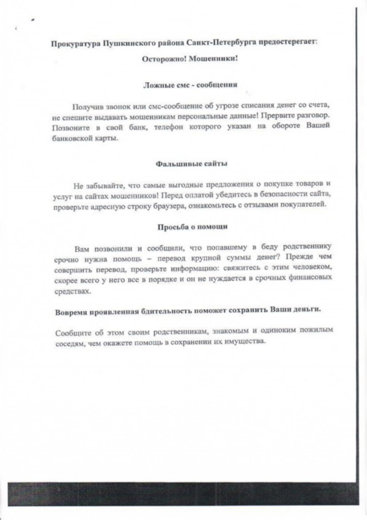 Прокурор района при подготовке плана работы прокуратуры учел предложение своего помощника и включил